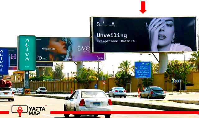 يوني بول - سيتى سينتر الماظة - طريق الثورة