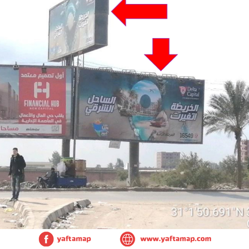 يونى بول + ميجا  - المنصورة