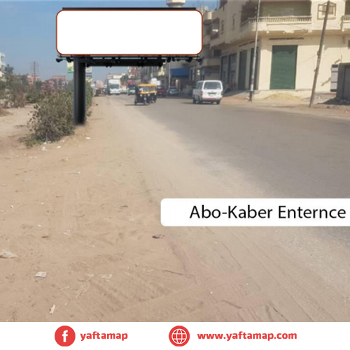 يونى بول - مدخل ابو بكر