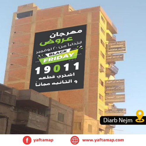 حائط - ديرب نجم