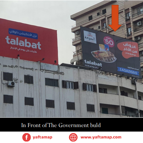 ROOF-TOP - ZAGAZIG - GOVERNMENT BUILDING 2