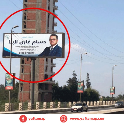 يوني بول - كوبرى الجامعة - الدقهلية