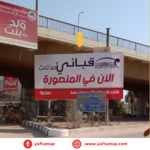 ميجا - المنصورة - كوبرى الجامعة