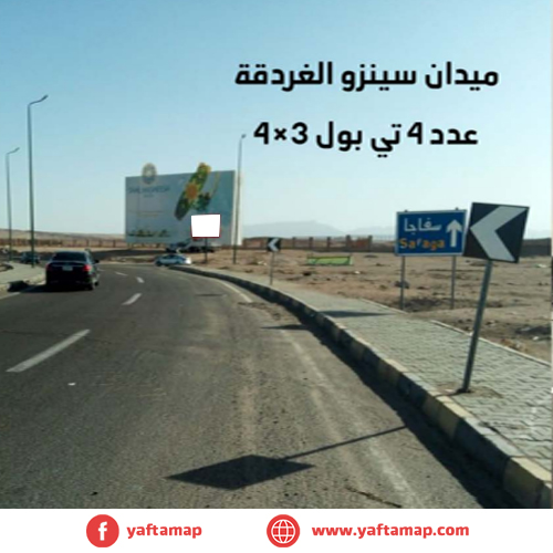 4x3 - الغردقة