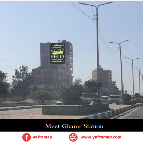 WALL - MEET GHAMR STATION -