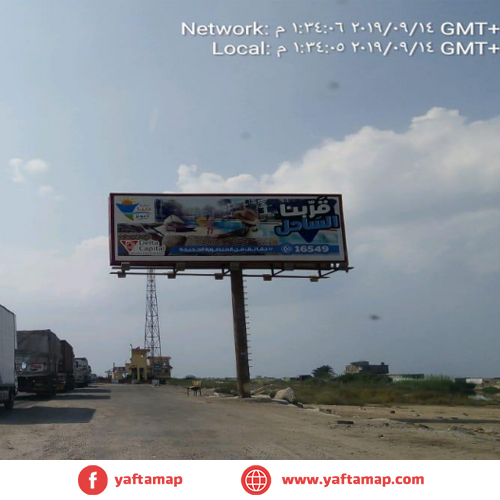 يونى بول  - الطريق الدولي الساحلي - مصر