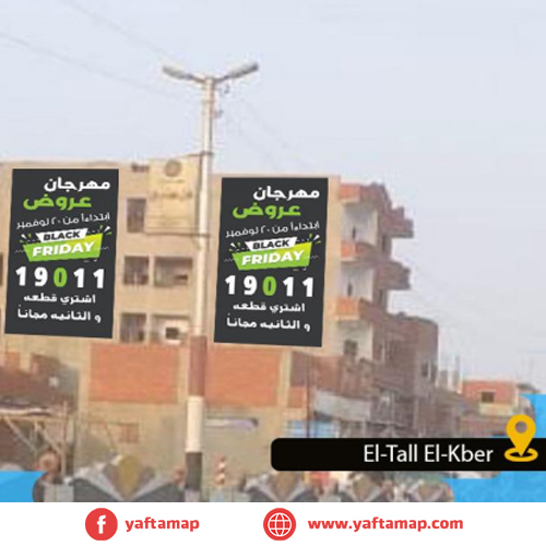 حائط  - التل الكبير