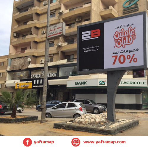 تى بول - المقطم