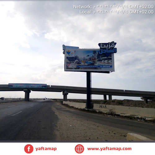 يونى بول  - جمصة