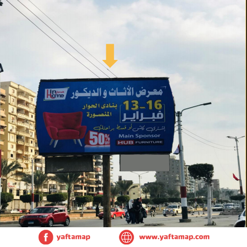 تى بول - المنصورة - شارع الجيش - مصر للطيران