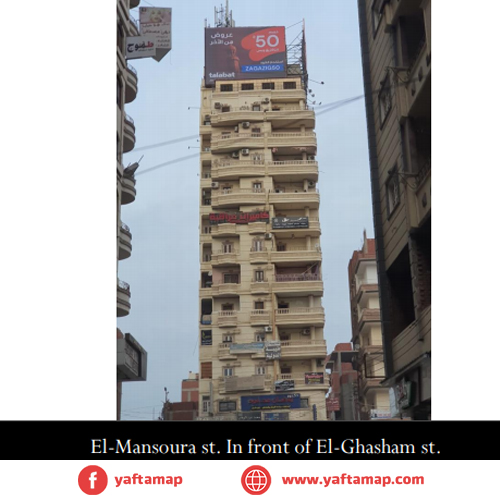 رووف توب - الشرقية - شارع المنصورة