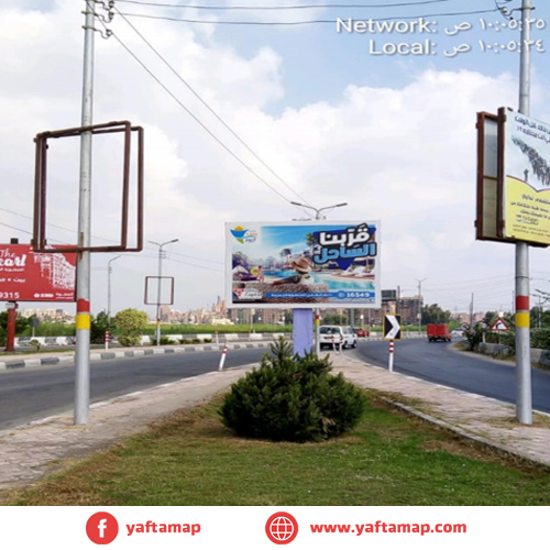 تى بول - كفر الشيخ - ميدان النصر