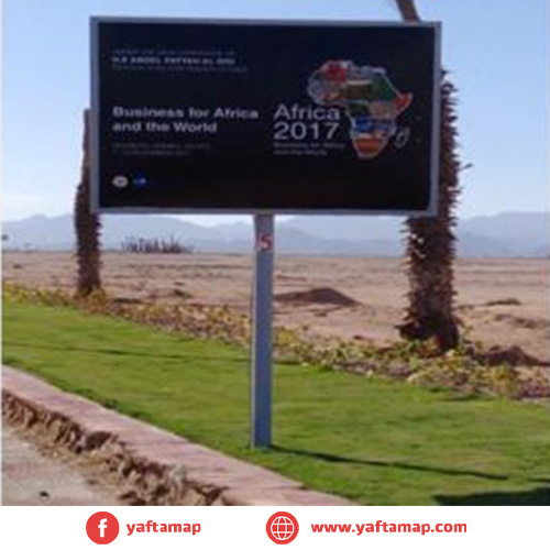 تي بول - طريق السلام -  شرم الشيخ