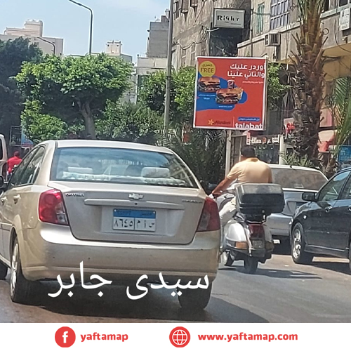 T-POLE - ALEXANDRIA - SIDI GABER