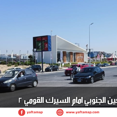 تى بول - التسعين الجنوبى - السيرك