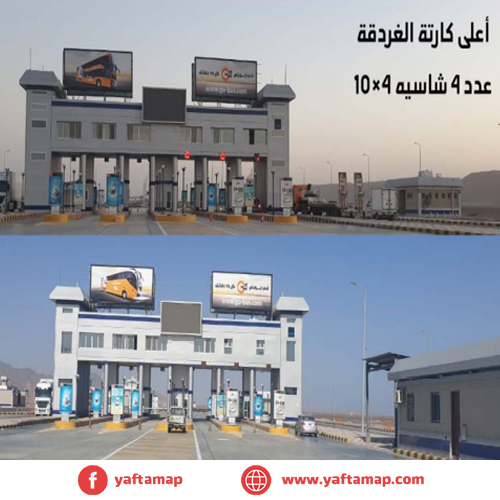 شاسية - الغردقة