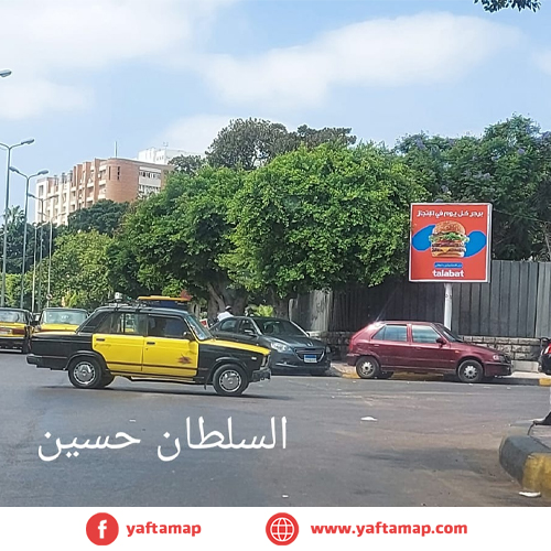 تى بول - الاسكندرية - السلطان حسين