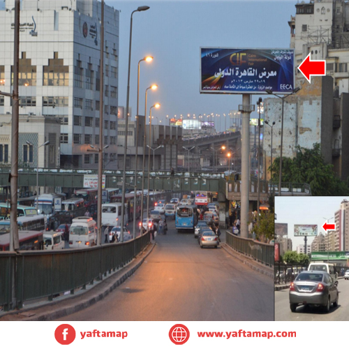 يونى بول - ميدان رمسيس - الفجالة - القاهرة