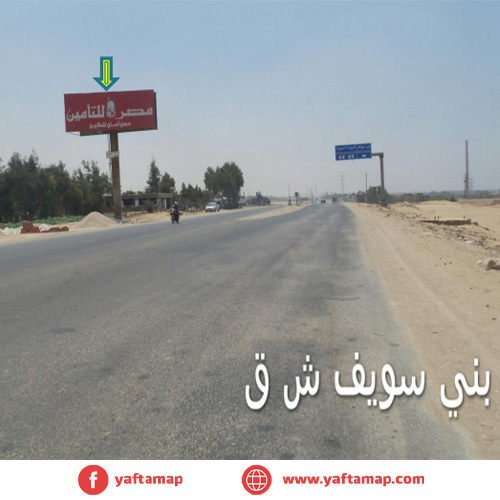 يوني بول - طريق بنى سويف - المنطقة الصناعية