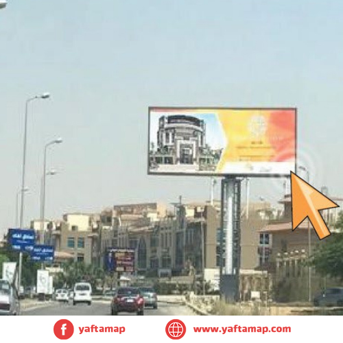 يونى بول - الرحاب - محور السادات