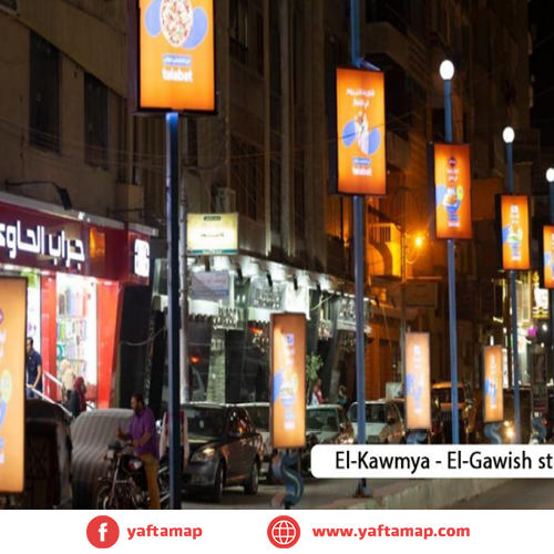 سوسيت - القومية - شارع الجيش