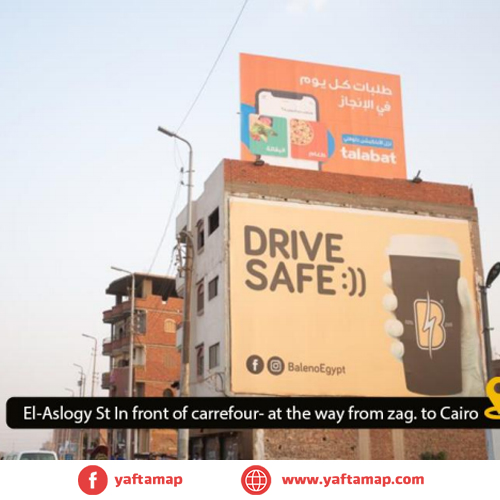 رووف توب - الشرقية - شارع الاسلوجى