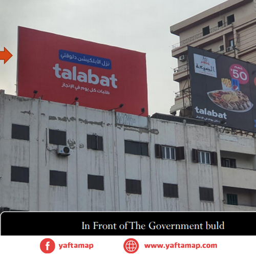 ROOF-TOP - ZAGAZIG - GOVERNMENT BUILDING