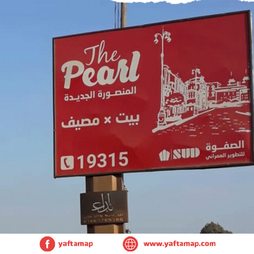 تي بول - السنبلاوين - الدقهلية