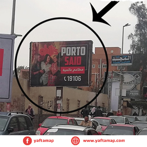 تي بول - شارع جيهان - الدقهلية