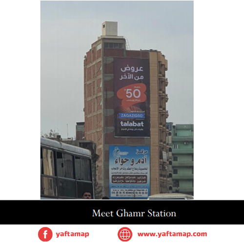 حائط - محطة ميت غمر