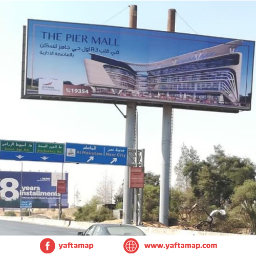 يوني بول  - الدائرى - كايرو فيستيفال