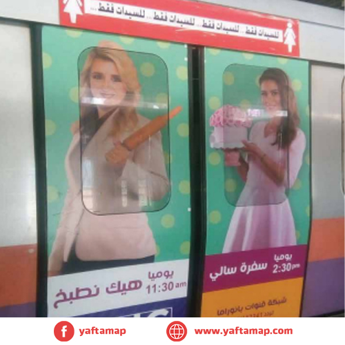 TRANSPORTATION ADS - METRO - DOORS - SHOUBRA EL KHYMA - MONIUB