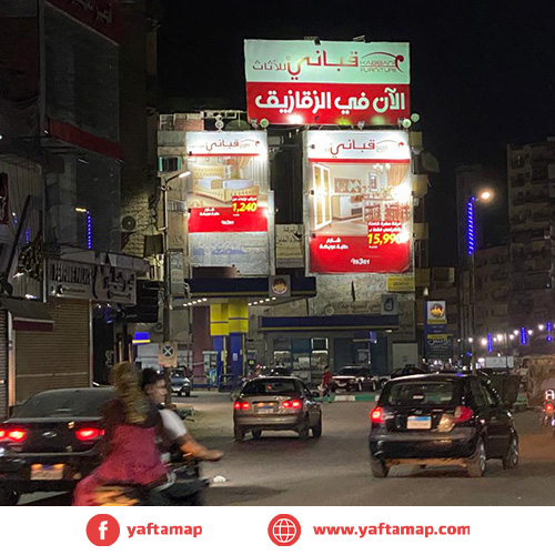 كومبو - ميدان التحرير - الزقازيق