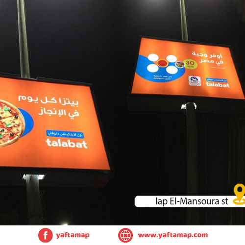 فانوس دبل - شارع المنصورة