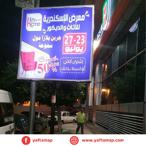 تي بول - المندره - اسكندرية