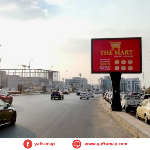 تى بول - التجمع الاول - كوبرى محمد نجيب