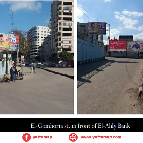 تى بول - شارع الجمهرية - المنصورة