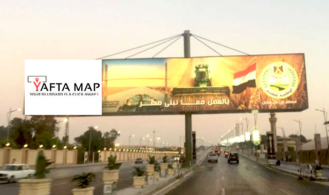 يوني بول - طريق النصر - القاهرة