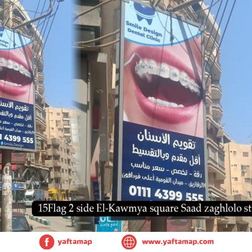 فانوس دبل - ميدان القومية - شارع سعد زغلول