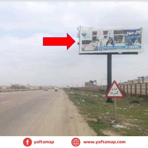 يونى بول  - جمصة