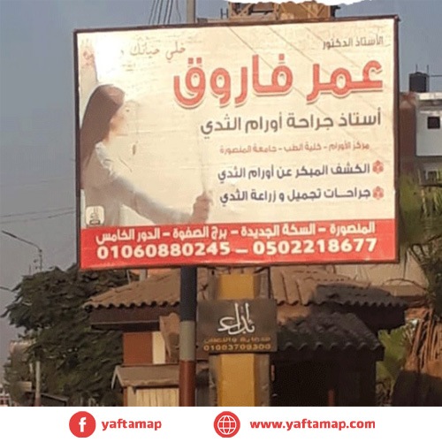 تي بول - مدخل المنصورة - الدقهلية