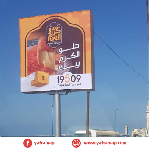 سوسيت - الاسكندرية - العجمى