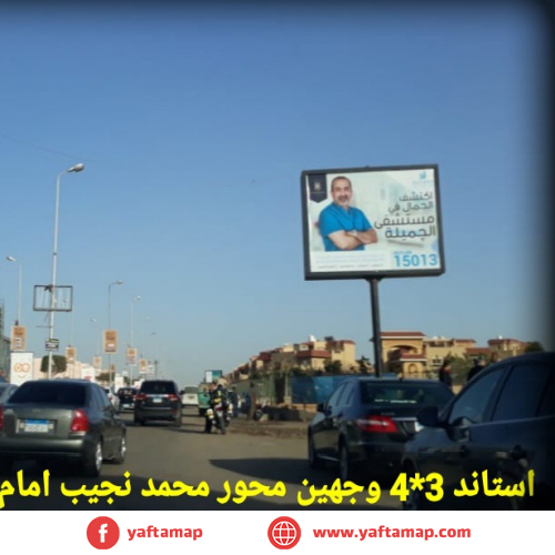 تى بول - الرحاب - بوابة 6