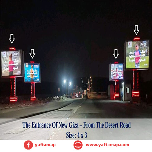 تي بول - مدخل الجيزة الجديده - الجيزة