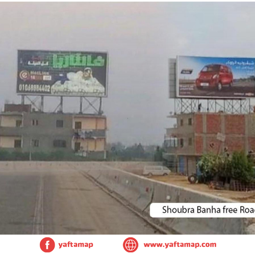 ROOF-TOP - SHOUBRA BANHA FREE ROAD