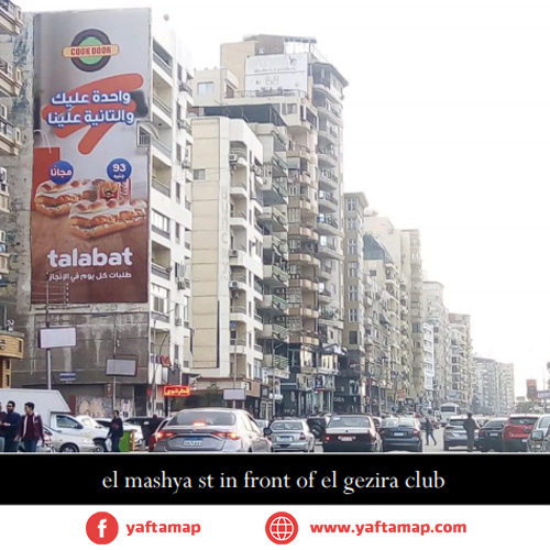 حائط - شارع المشاية - المنصورة