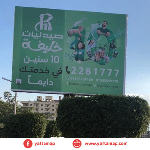 تي بول - مدينة مبارك - الدقهلية