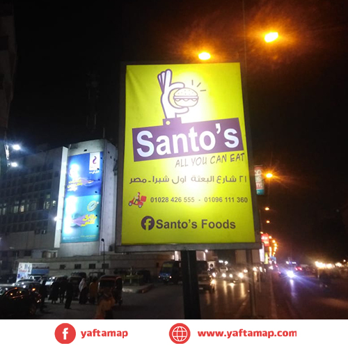 سوسيت - شارع شبرا - القاهرة