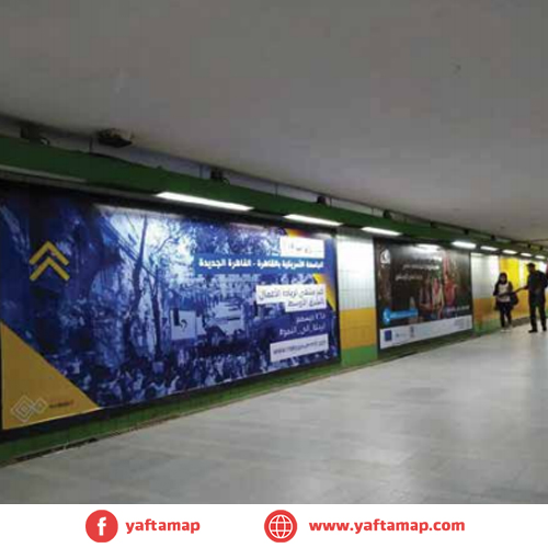 إعلانات النقل - ميجا - مترو - الخط 2