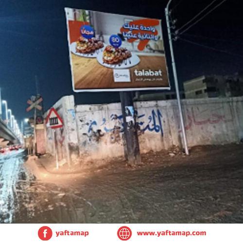 تى بول - شارع عبد السلام عارف - المنصورة